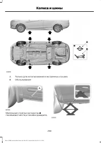 Страница 260