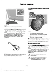 Страница 261