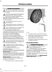 Страница 262