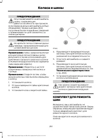 Страница 263