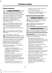 Страница 264