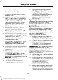 Страница 266