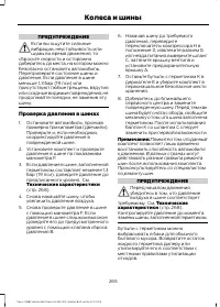 Страница 267