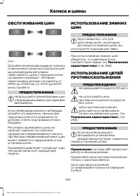 Страница 268