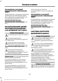 Страница 269