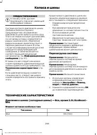 Страница 270