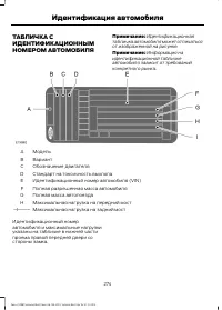 Страница 276