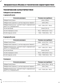 Страница 278