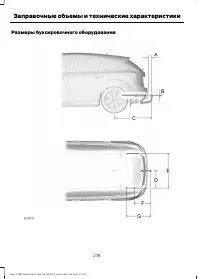 Страница 280