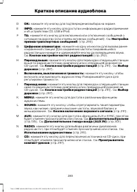 Страница 285