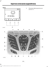 Страница 286
