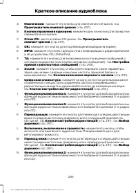 Страница 287