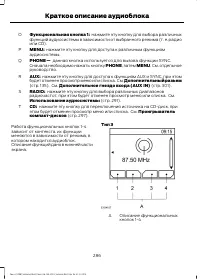 Страница 288