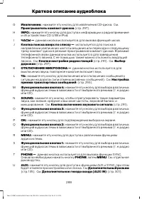 Страница 290