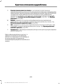 Страница 291