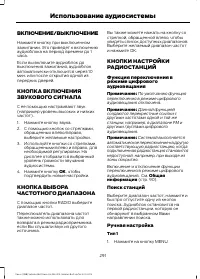 Страница 293