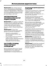 Страница 295