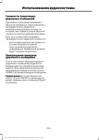 Страница 296