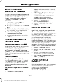 Страница 297