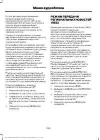 Страница 298