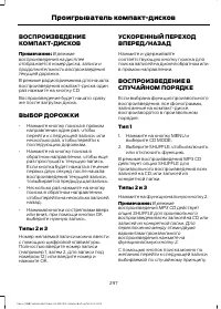 Страница 299