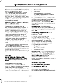 Страница 301