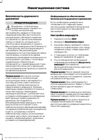 Страница 306