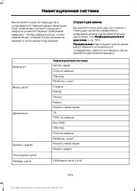 Страница 307