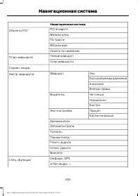 Страница 308