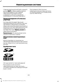 Страница 314