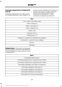 Страница 323