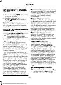 Страница 334