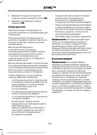 Страница 335