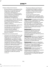 Страница 336