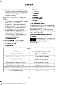 Страница 338