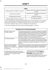 Страница 339