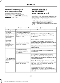 Страница 343