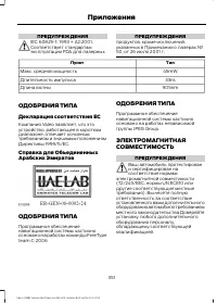 Страница 353