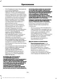 Страница 356