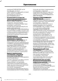 Страница 357