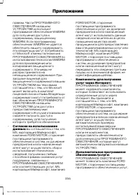 Страница 358