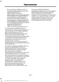 Страница 359