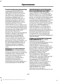 Страница 360