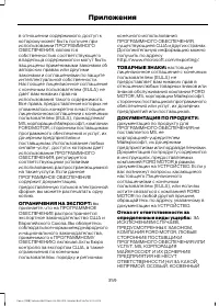 Страница 361