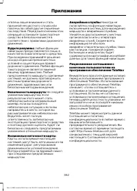 Страница 364