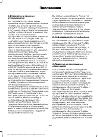 Страница 365