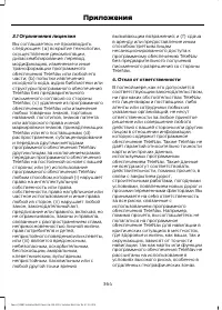 Страница 366