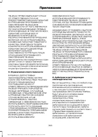 Страница 367