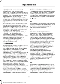 Страница 368