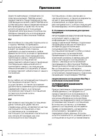 Страница 369